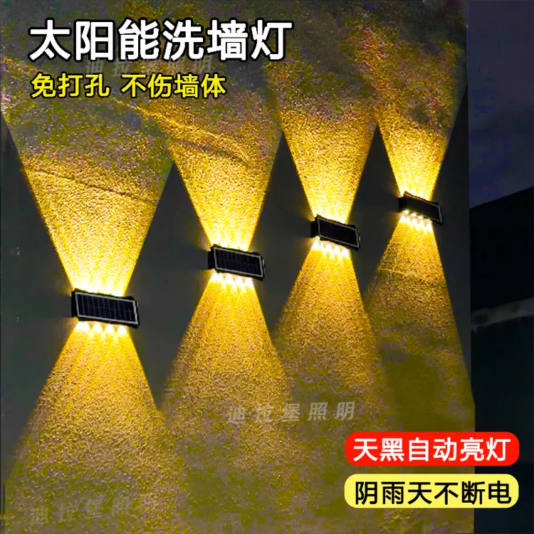 迪拉堡免打孔太阳能户外灯庭院超亮天黑自动亮围墙灯小院布置用品商品图