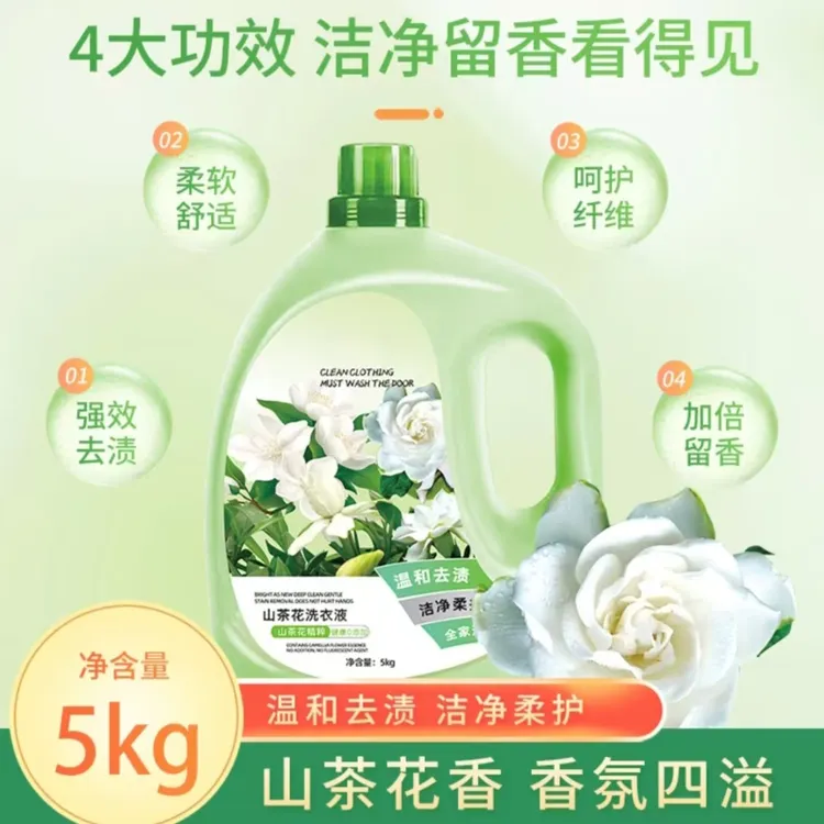 10斤超大桶装山茶花洗衣液祛除污渍洁净衣物持久留香温和不刺激