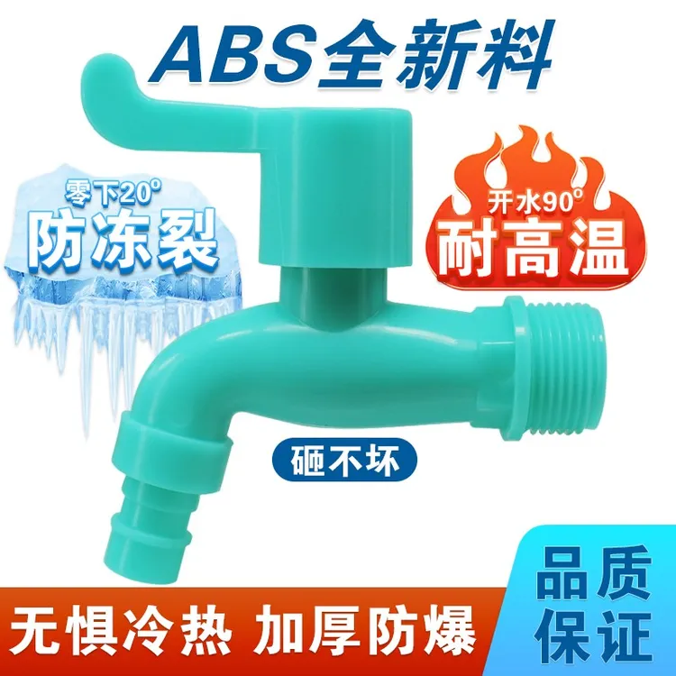 【加厚龙头】淋蓬头不怕晒不怕冻户外水龙头家庭抗冻防爆款家用防冻