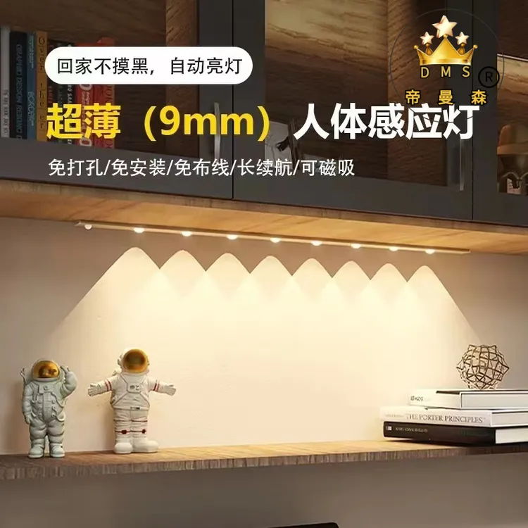 帝曼森猫眼波纹人体感应灯超薄免布线磁吸充电酒柜玄关展示柜灯带商品图