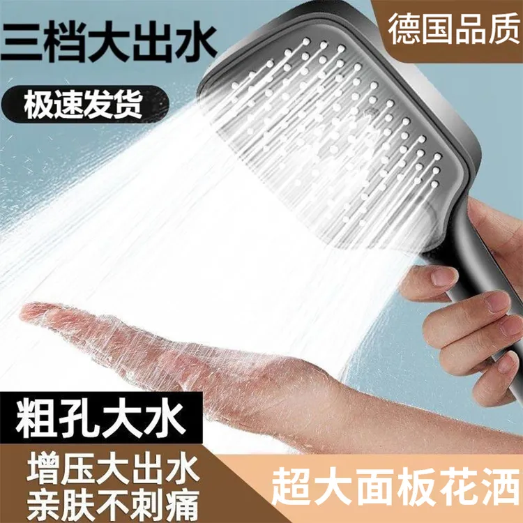 科倍洁三档增压防堵手持淋浴花洒喷头卫生间通用沐浴洗澡花洒喷头