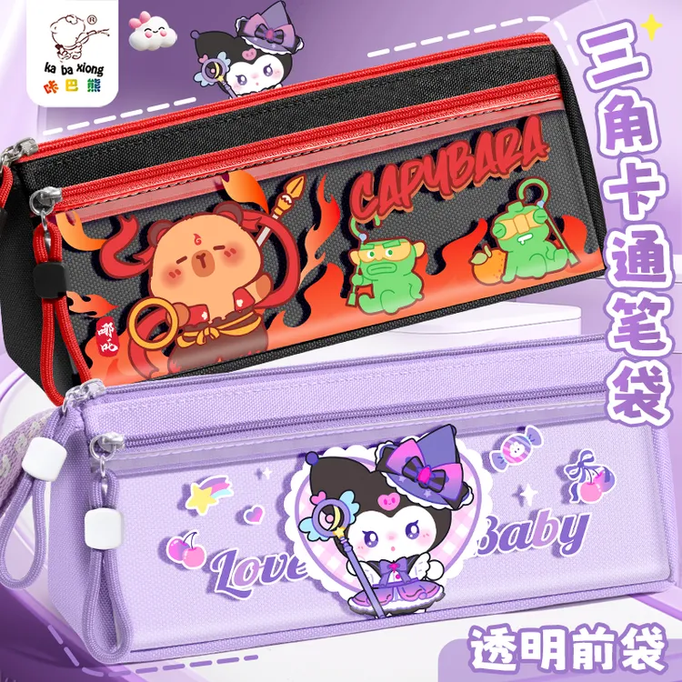 库洛米笔袋小学生文具盒女孩款高颜值2025超火大容量文具袋男孩款