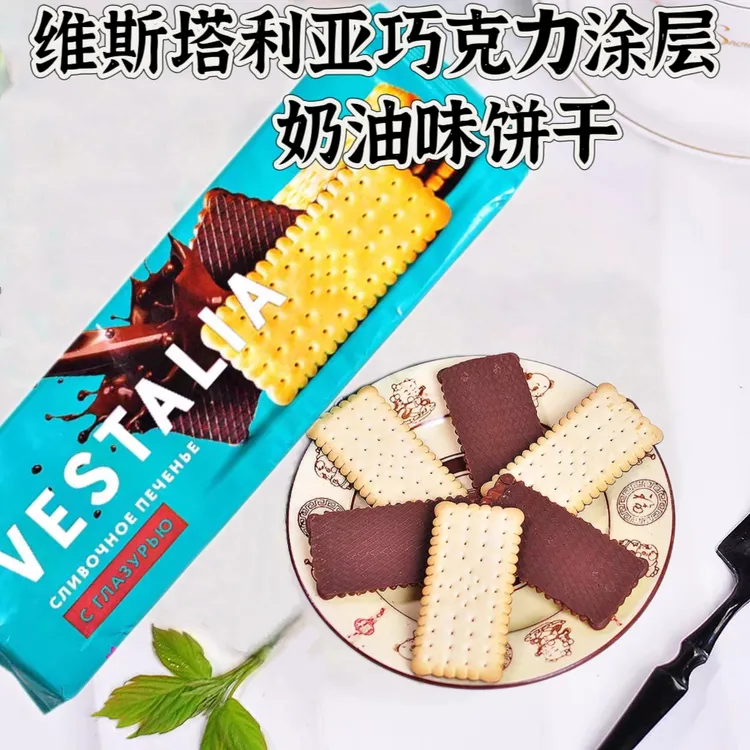 俄罗斯维斯塔利亚巧克力涂层奶油味饼干200g