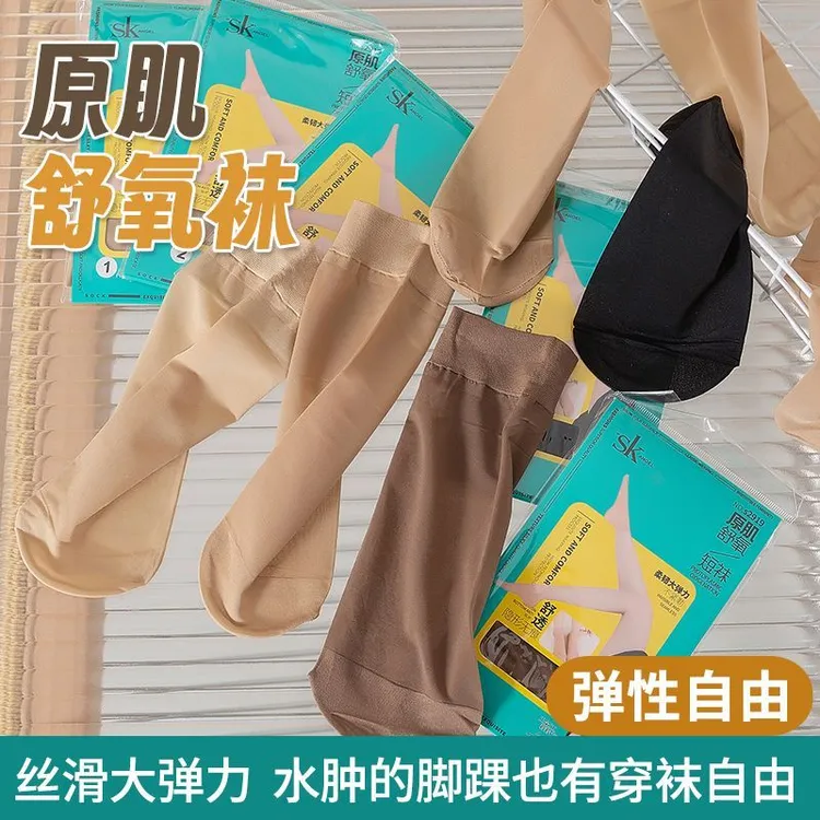 12双SK天鹅绒短丝袜女春夏薄款性感防勾丝耐磨黑肉色短袜脚尖加固