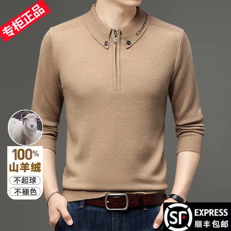 轻奢羊绒衫男士春秋季保暖高端新款上衣翻领针织毛衣打底内搭