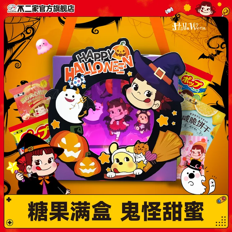 不二家官方旗舰店 万圣节奇趣DIY礼盒 限定饼干棒棒糖口味ht