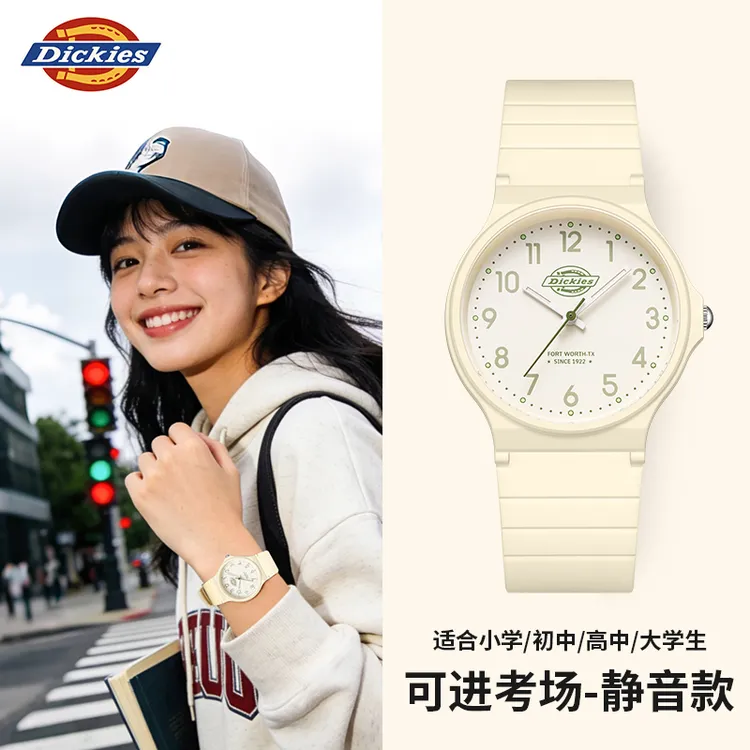 Dickies手表男女学生初高中考研静音儿童只看时间公务员考试专用