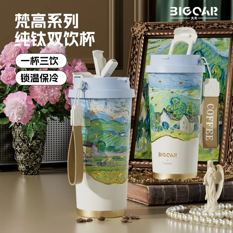 Big car/大卡梵高纯钛保温杯女生高颜值咖啡杯新款生日礼物钛水杯