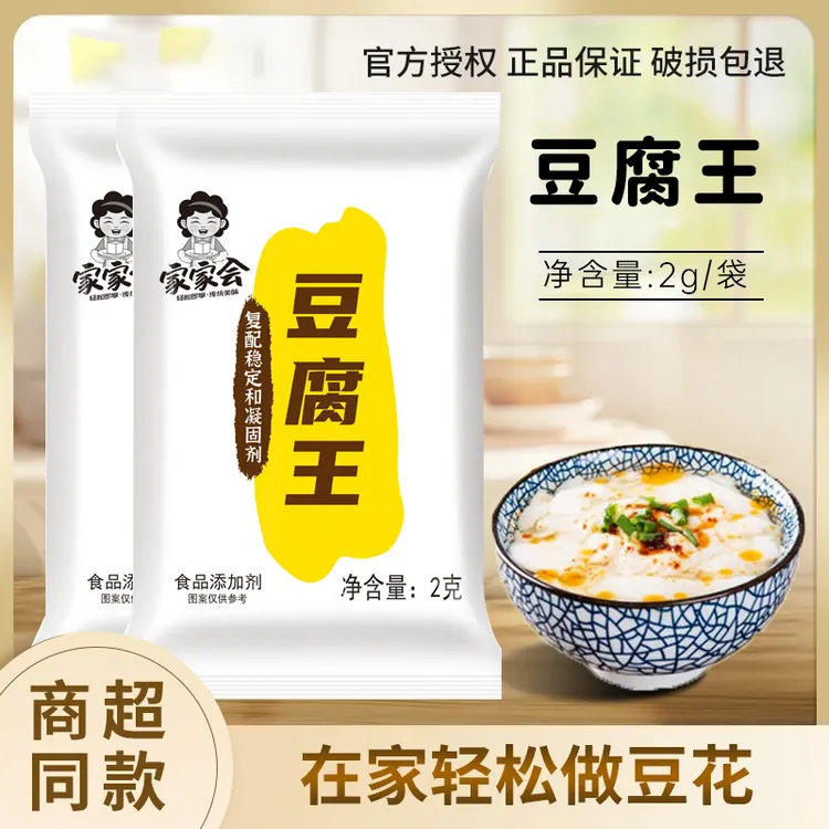 豆腐王做豆花内脂豆腐脑家用葡萄糖酸内脂做豆花的凝固剂内酯粉