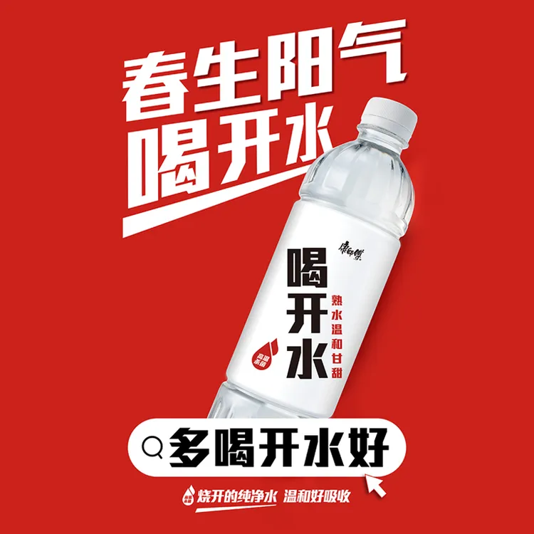 【到手24瓶】康师傅喝开水熟水饮用水夏日解渴饮品550ml*24瓶
