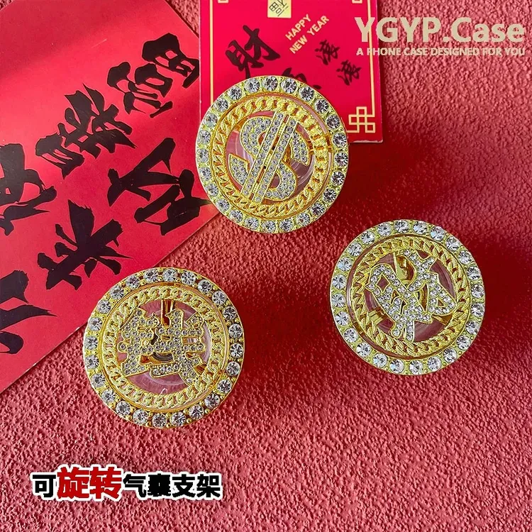 新年款手机支架时尚高端水钻旋转发财指环手机壳后背懒人便携支架