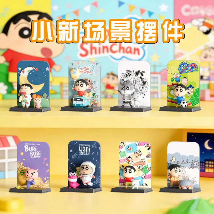 正版授权蜡笔小新场景摆件潮玩礼物公仔