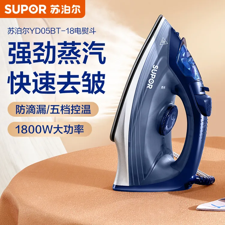 苏泊尔电熨斗蒸汽烫斗小型运斗便携式手持喷气式迷你家电五档控温