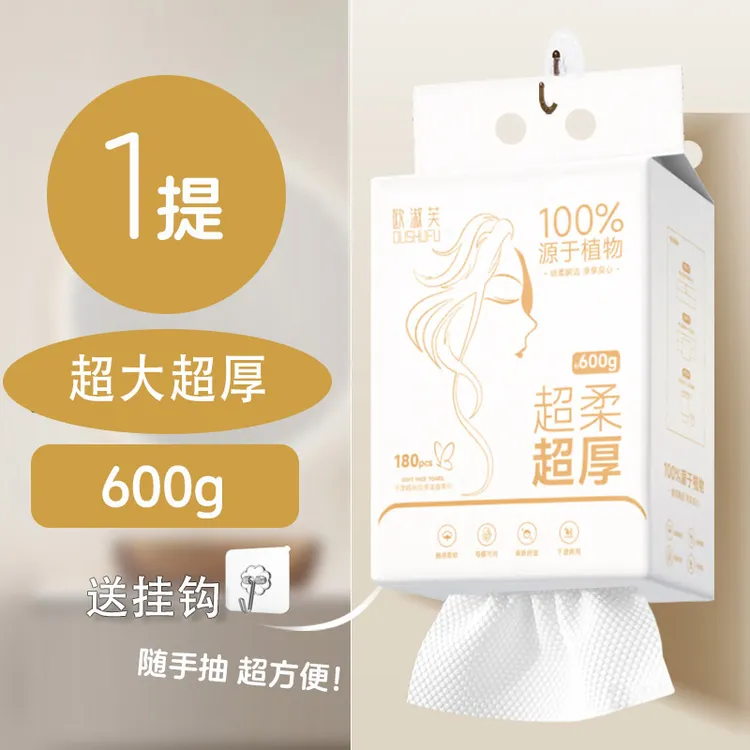 欧淑芙加厚便携一次性悬挂式加大抽取母婴珍珠纹洁面巾洗脸巾