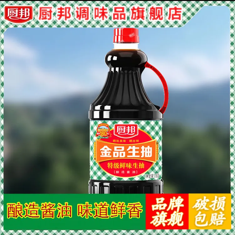 厨邦金品生抽1.63L特级酿造酱油蒸鱼调味品凉拌调料蘸料-3