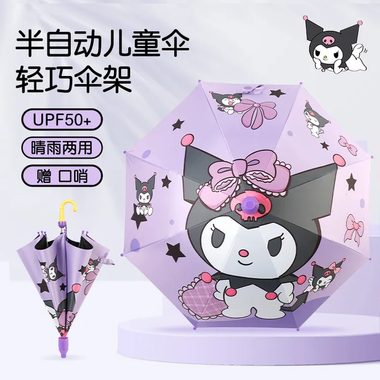 库洛米儿童雨伞晴雨两用公主小学生幼儿园防水套紫外线自动长柄伞
