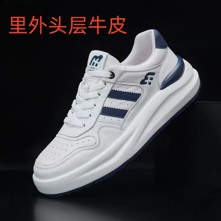 秋冬新款男士真皮休闲鞋软底软面透气小白鞋时尚百搭轻质厚底板鞋