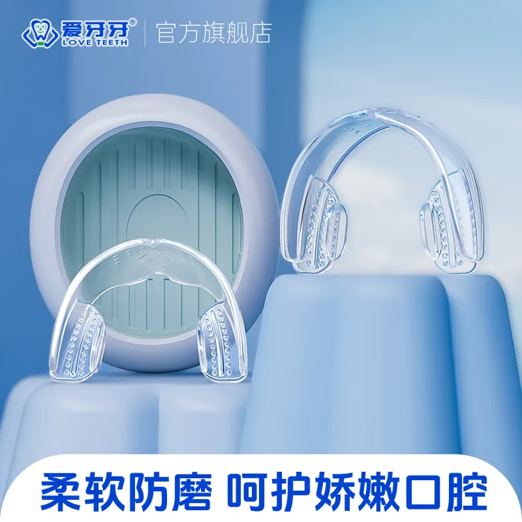 儿童防磨牙牙套通用夜间睡觉咬合颌垫宝宝防咬下嘴唇矫正磨牙神器