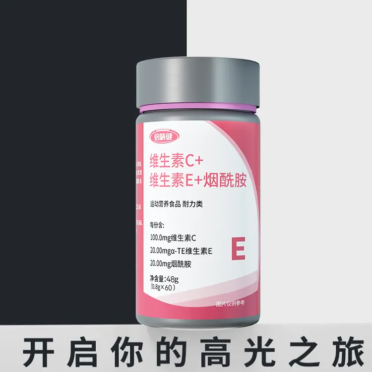 维生素c+e烟酰胺咀嚼片复合维生素b族维持皮肤健康白多维维生素片