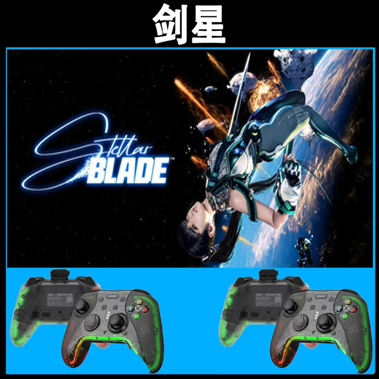 剑星支持手柄入库的PC无线蓝牙游戏手柄畅玩多款热门游戏