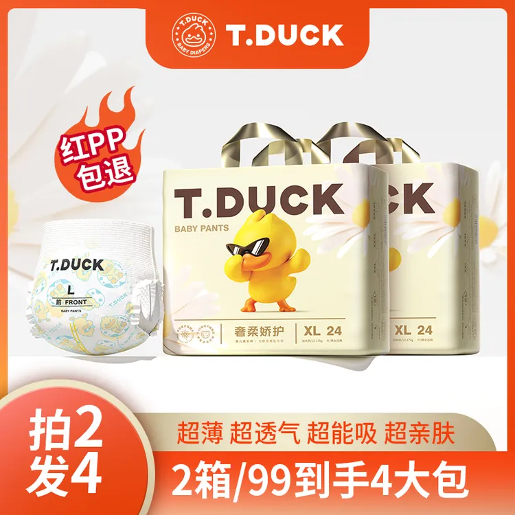 T.Duck 【夏季轻薄】 小黄鸭系列洋甘菊无痕裸感腰透气纸尿裤拉拉裤