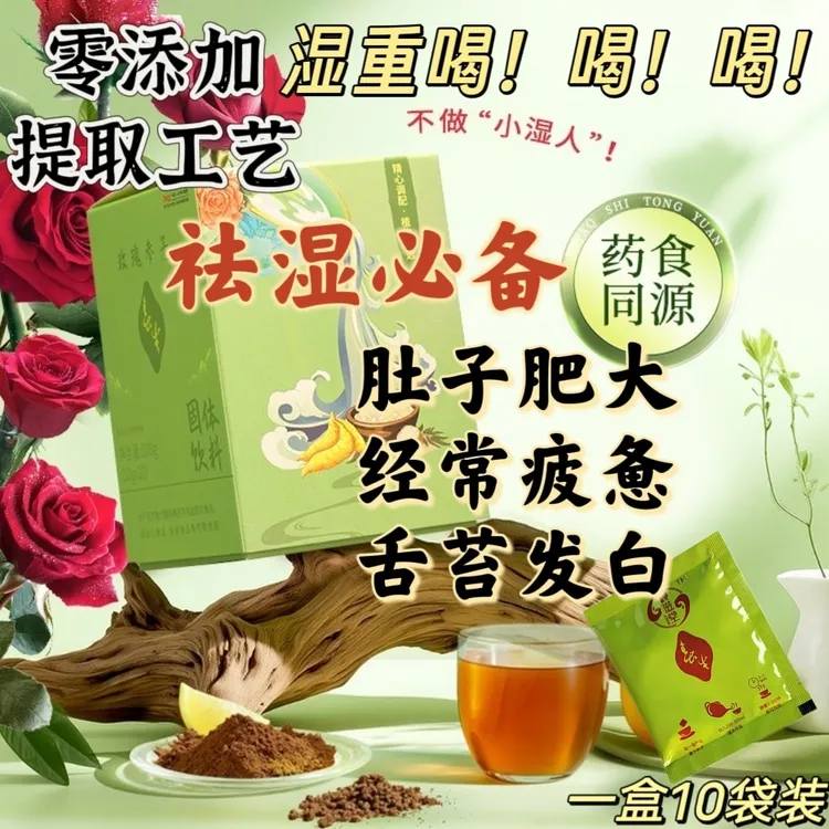 柳滋堂玫瑰薏仁茯苓祛湿茶便携茶包袋泡茶