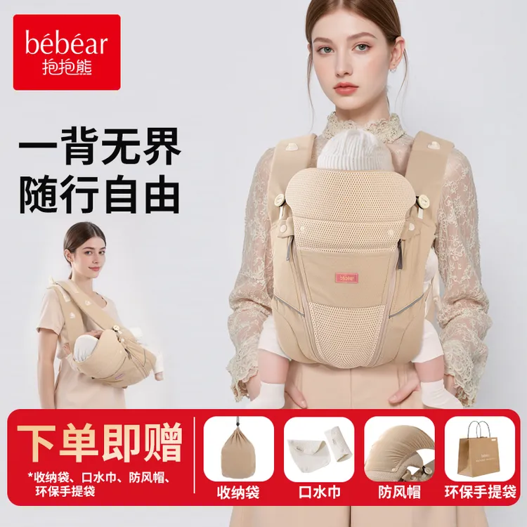 抱抱熊婴儿背带宝宝斜抱背带新生儿横抱娃出行透气抱背带AA6665