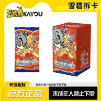 雪碧【玩法合集】卡游猫和老鼠百变包2弹卡牌收藏卡（默认代拆）