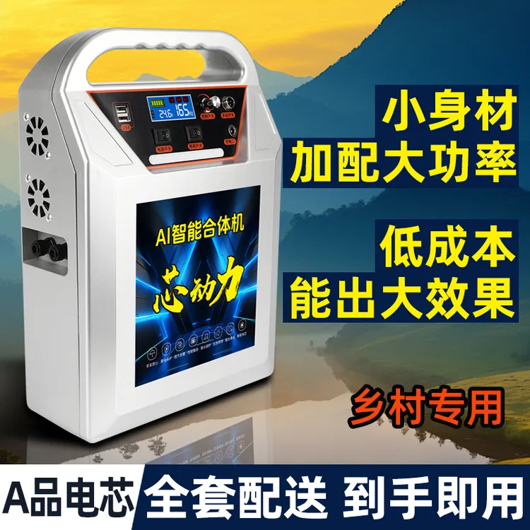 六号新款升级ABS塑胶防漏电外壳锂电池大容量国标户外电瓶合体机