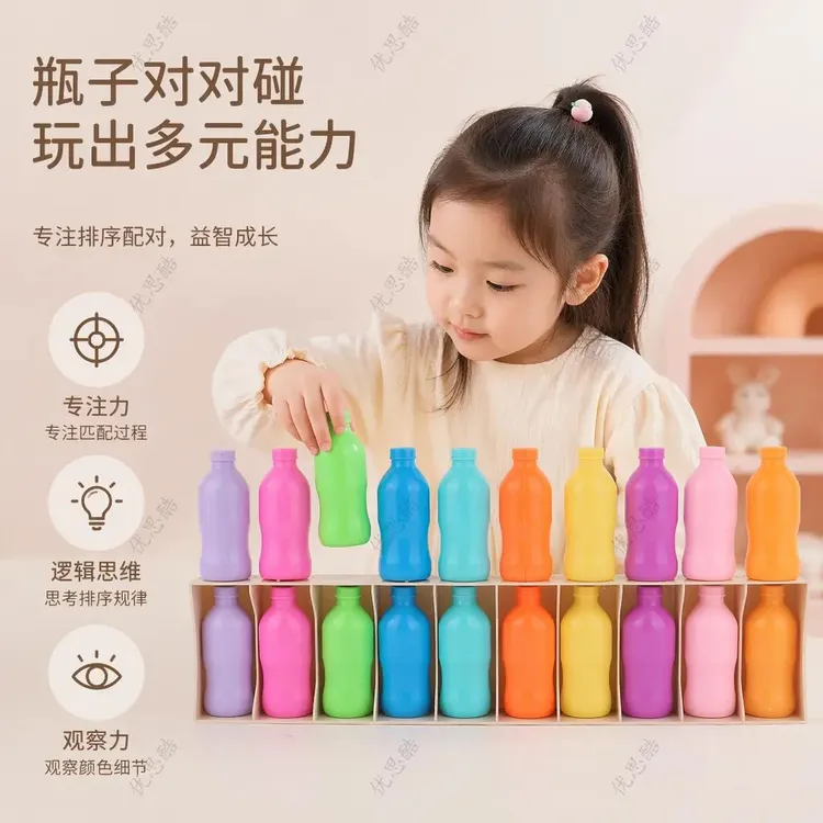 【老师推荐】趣味猜瓶子锻炼记忆力益智玩具亲子互动益智儿童玩具商品图