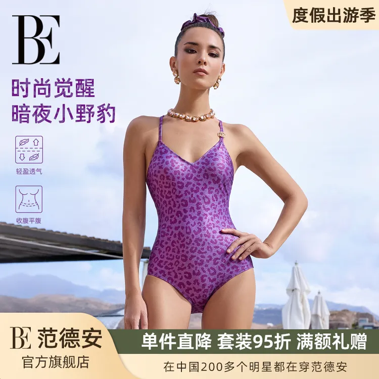 BE范德安时尚系列小野豹2026新款显瘦女专业竞速连体泳衣度假游泳
