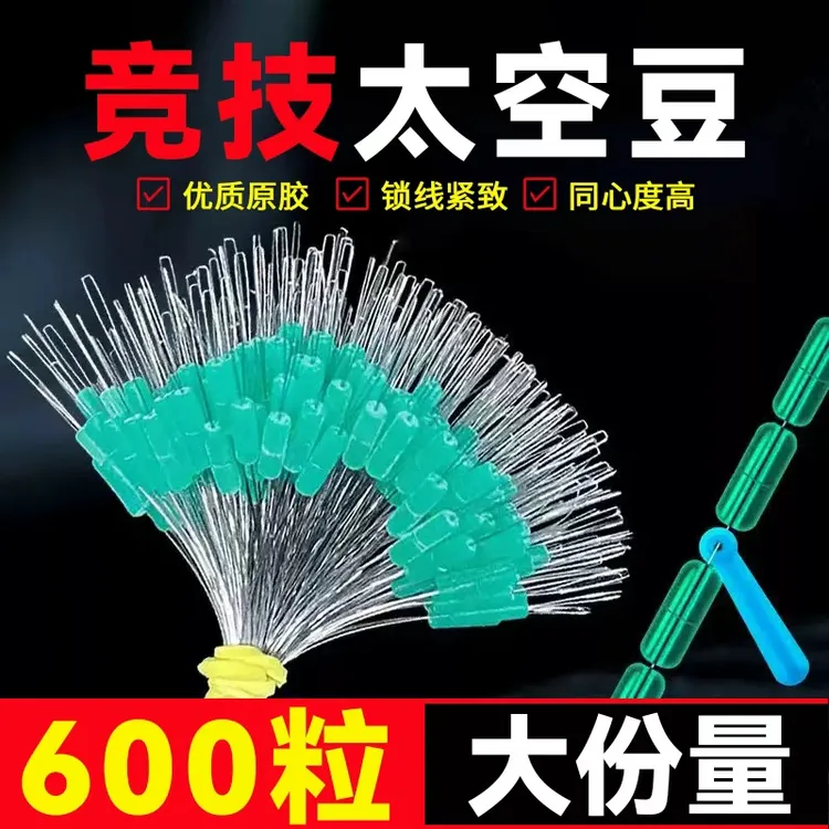散装太空豆硅胶特级优质透明小号锁紧豆圆柱形钓鱼主线组小配件