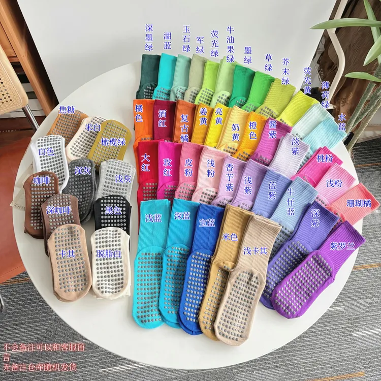 防滑瑜伽袜女中筒运动袜室内健身多巴胺彩色全棉舞蹈袜吸汗透气