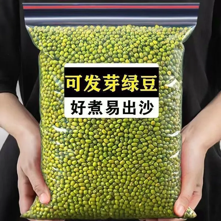 绿豆农家五谷杂粮绿豆芽解暑绿豆汤绿豆粥皮薄软糯熬煮易出沙