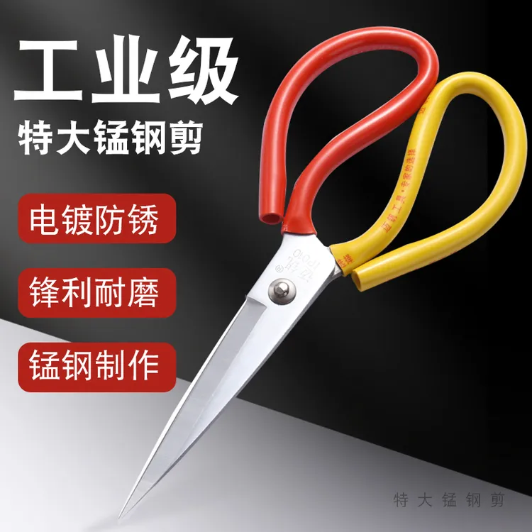 户外高师傅同款剪刀工业用大剪刀特大号剪子厨房剪服装厂裁缝剪布