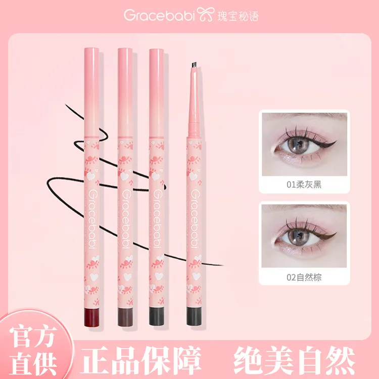 Gracebabi/瑰宝秘语极细胶笔不易晕染初学者卧蚕小扁头卧蚕提亮笔