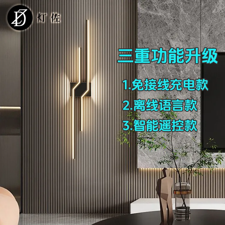 灯佐格栅壁灯客厅电视背景墙极简长条灯灯具墙壁灯简约个性墙灯
