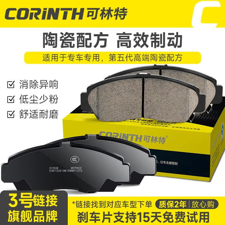 可林特保时捷卡宴帕拉梅拉911马肯玛莎拉蒂总裁莱万特陶瓷刹车片
