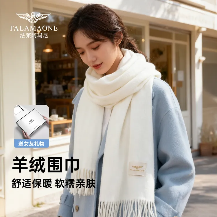 法莱阿玛尼羊绒围巾女款爆款2025新款披肩女冬季保暖围脖送女朋友