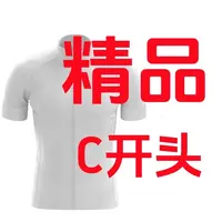 C601-C800山地公路自行车骑行服