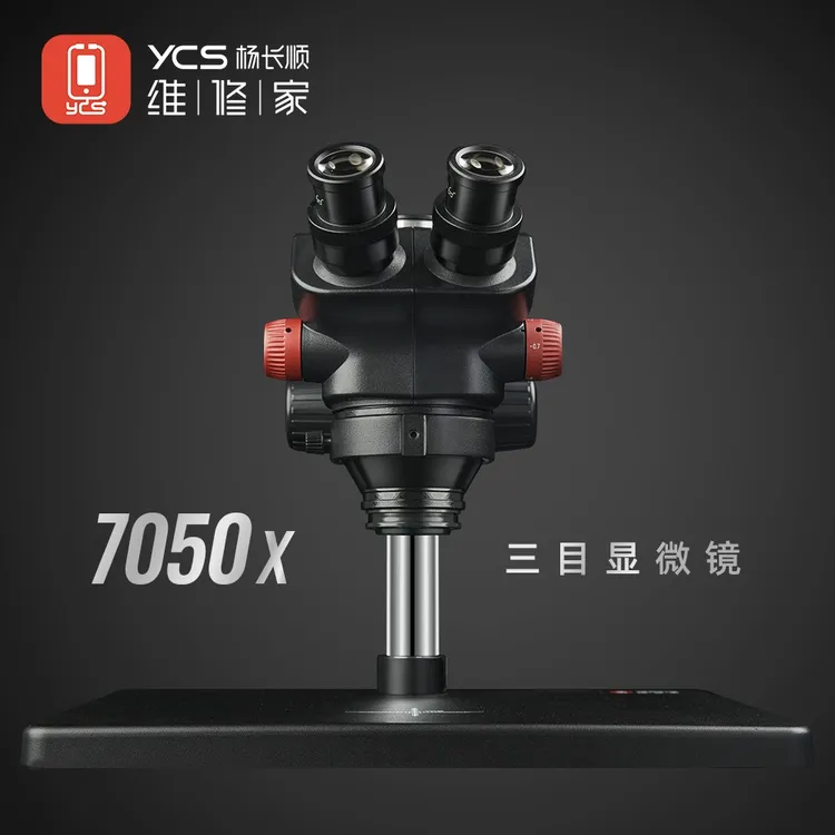 杨长顺维修家YCS-7050X三目体视显微镜手机维修工业级连续变倍