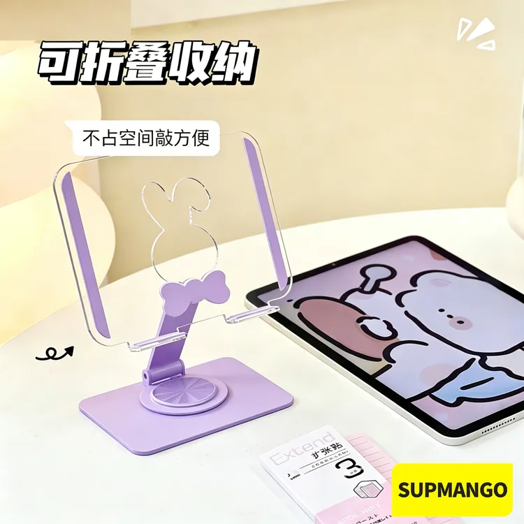 SUPMANGO可旋转平板支架折叠便携散热桌面懒人绘画追剧直播神器商品图