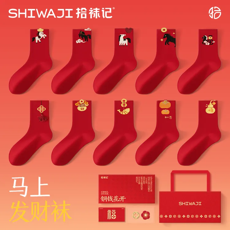 拾袜记本命年红袜子女马年秋冬新疆棉中筒袜男2026新年礼物礼盒装