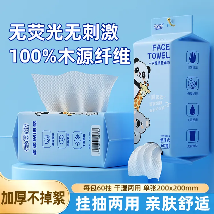 悬挂式一次性洗脸巾加厚亲肤吸水干湿两用洁面擦脸巾商品图