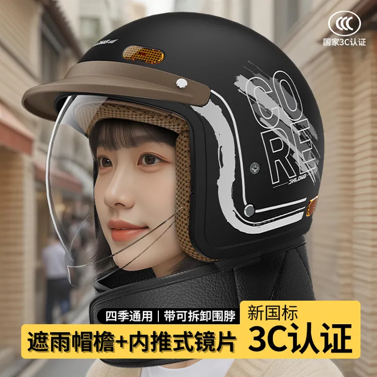 君豪龙3C认证冬季保暖电动车头盔男女隐藏镜片摩托车国标安全半盔