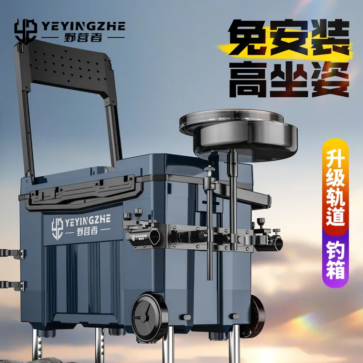 野营者钓箱全套超轻新款钓鱼箱钓鱼装备垂钓多功能台钓箱钓鱼用具