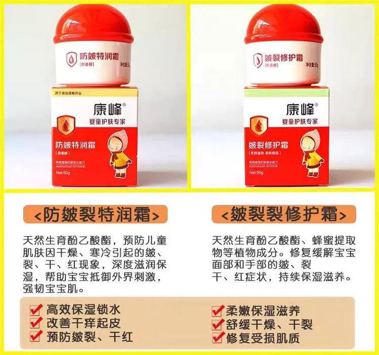 防皴特润霜秋冬滋润护肤皴裂修护干红补水保湿