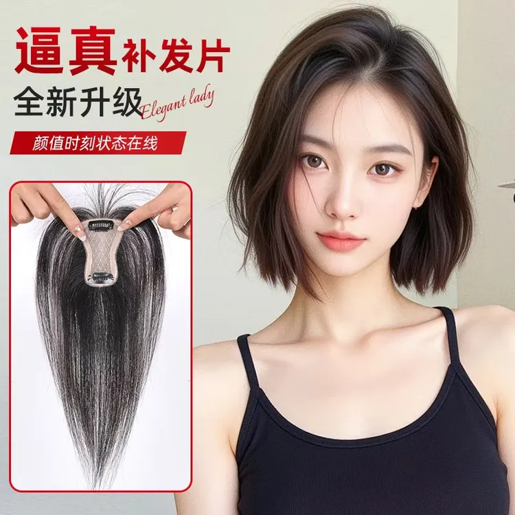 【无痕•裸感】轻薄双递针头皮逼真透气真发重塑发缝遮白高颅顶发片