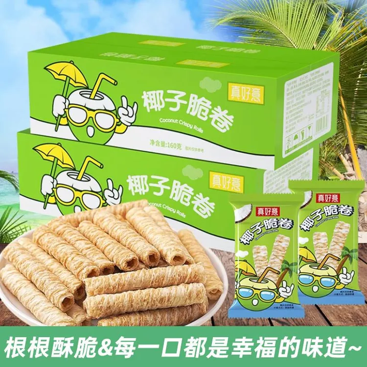 真好意手工椰子脆卷椰浆味注心蛋卷酥脆膨化饼干下午茶休闲零食