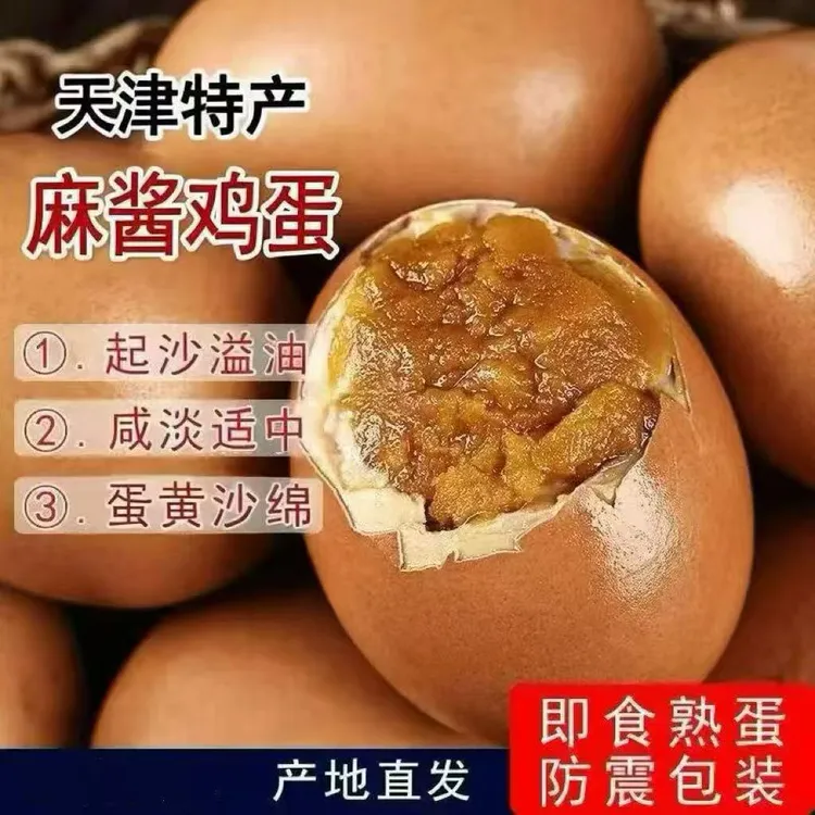 正宗天津蓟县麻酱鸡蛋起沙流油五香纯手工腌制黄沙烤鸡蛋即食